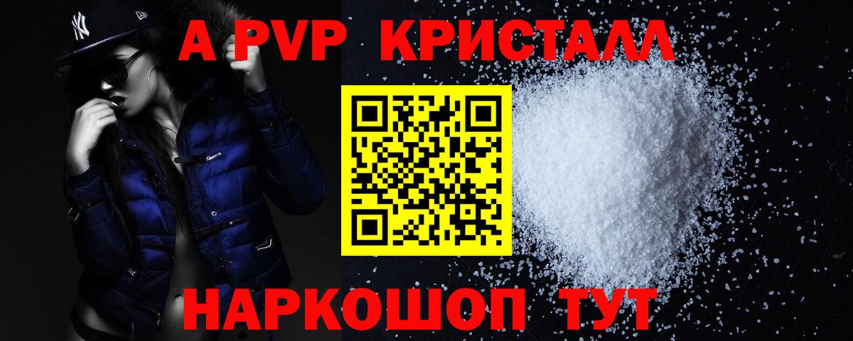 Alpha-PVP мука Большой Камень