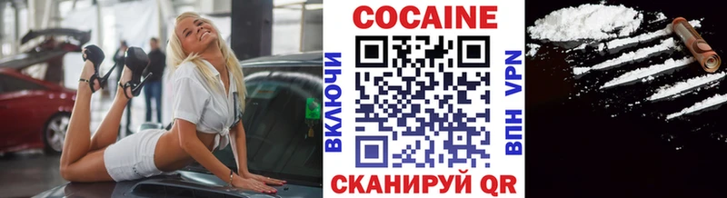 КОКАИН Fish Scale Большой Камень