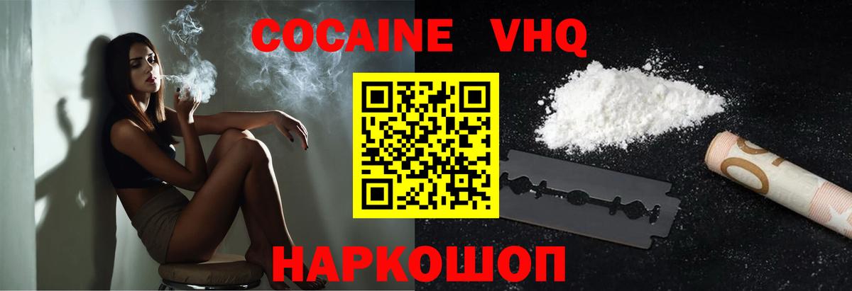 COCAIN 97% Большой Камень