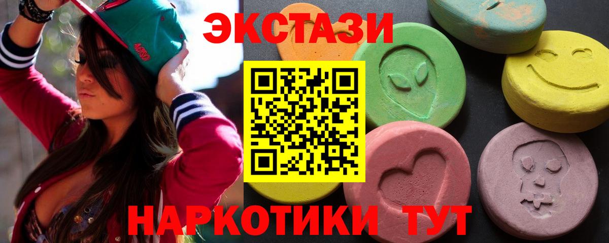 Ecstasy VHQ  Экстази диски  маркетплейс формула  Вход с VPN  Большой Камень 