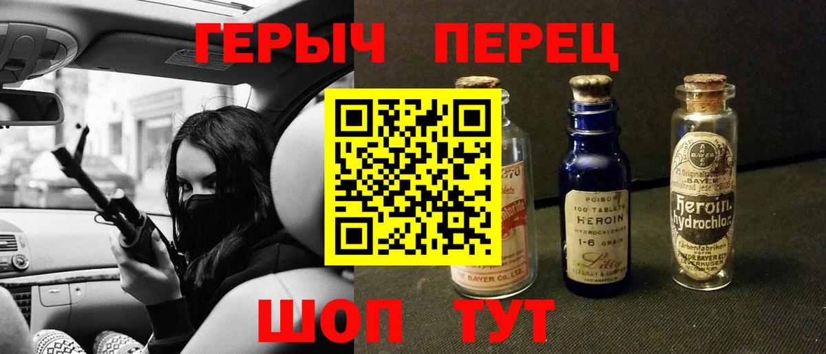Героин герыч  Вход с VPN  Большой Камень 