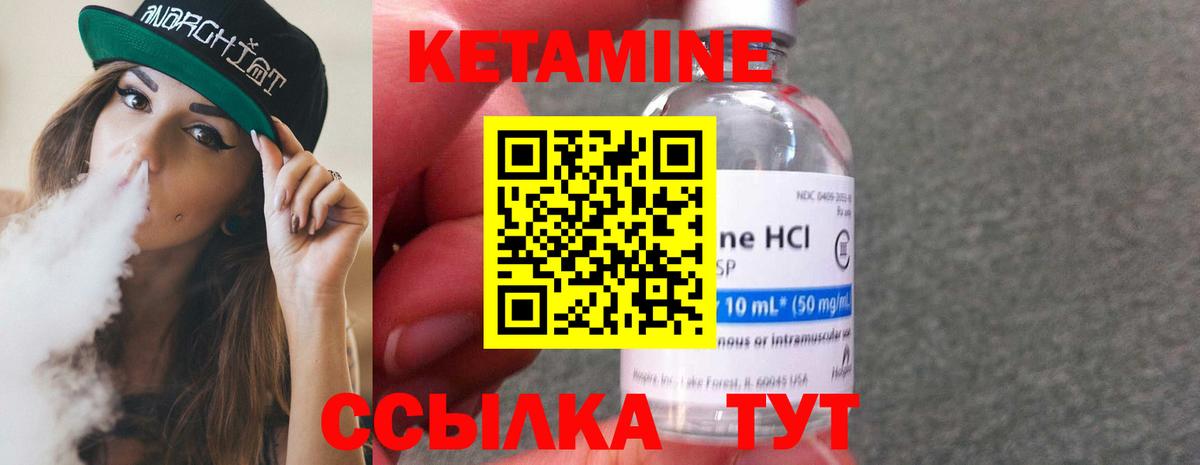 Большой Камень  КЕТАМИН ketamine  КЕТАМИН VHQ  Вход с VPN 