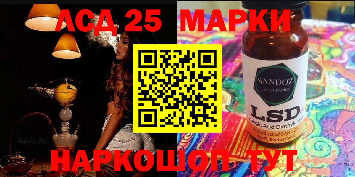 Лсд 25 экстази кислота Большой Камень