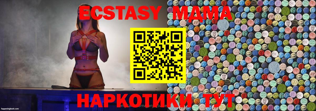 МДМА crystal  MDMA  MDMA молли  Большой Камень  Вход с VPN 
