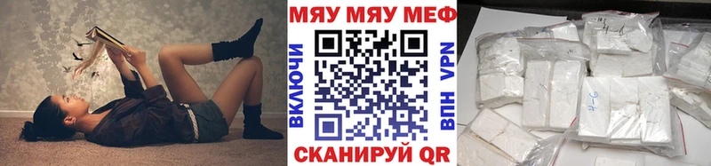 мориарти состав Большой Камень МЕФ mephedrone
