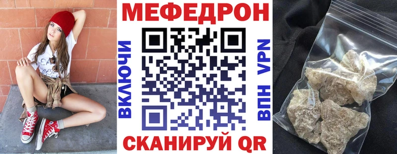 МЕФ  Большой Камень