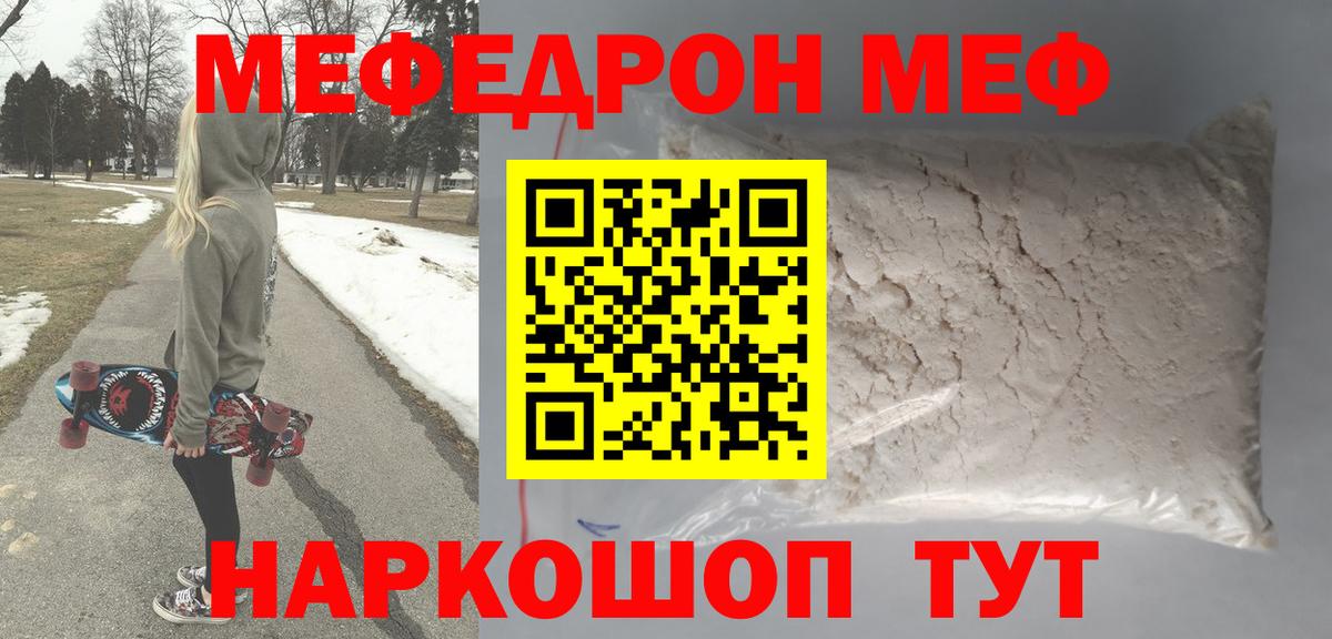 Большой Камень  даркнет сайт  МЯУ-МЯУ  Вход с VPN  Меф  Мефедрон 4 MMC  Меф кристаллы 