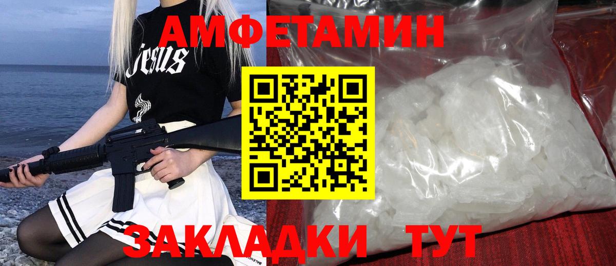 Большой Камень  Метамфетамин мет  Вход с VPN  Метамфетамин мет 