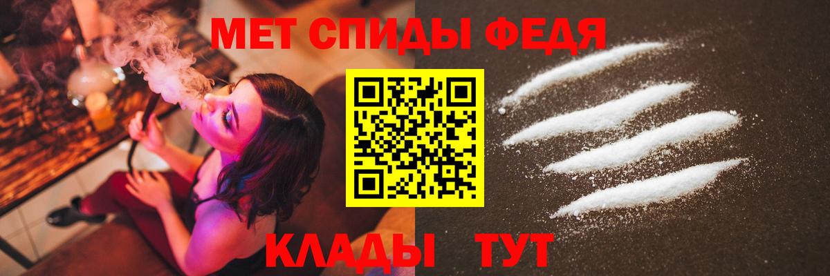 Метамфетамин кристалл Большой Камень