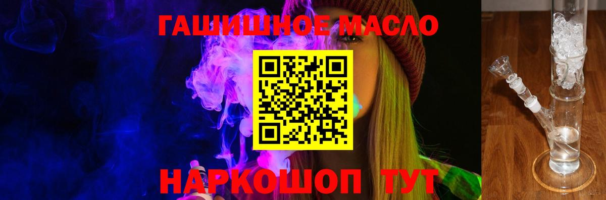 ТГК вейп  Вход с VPN  Большой Камень 